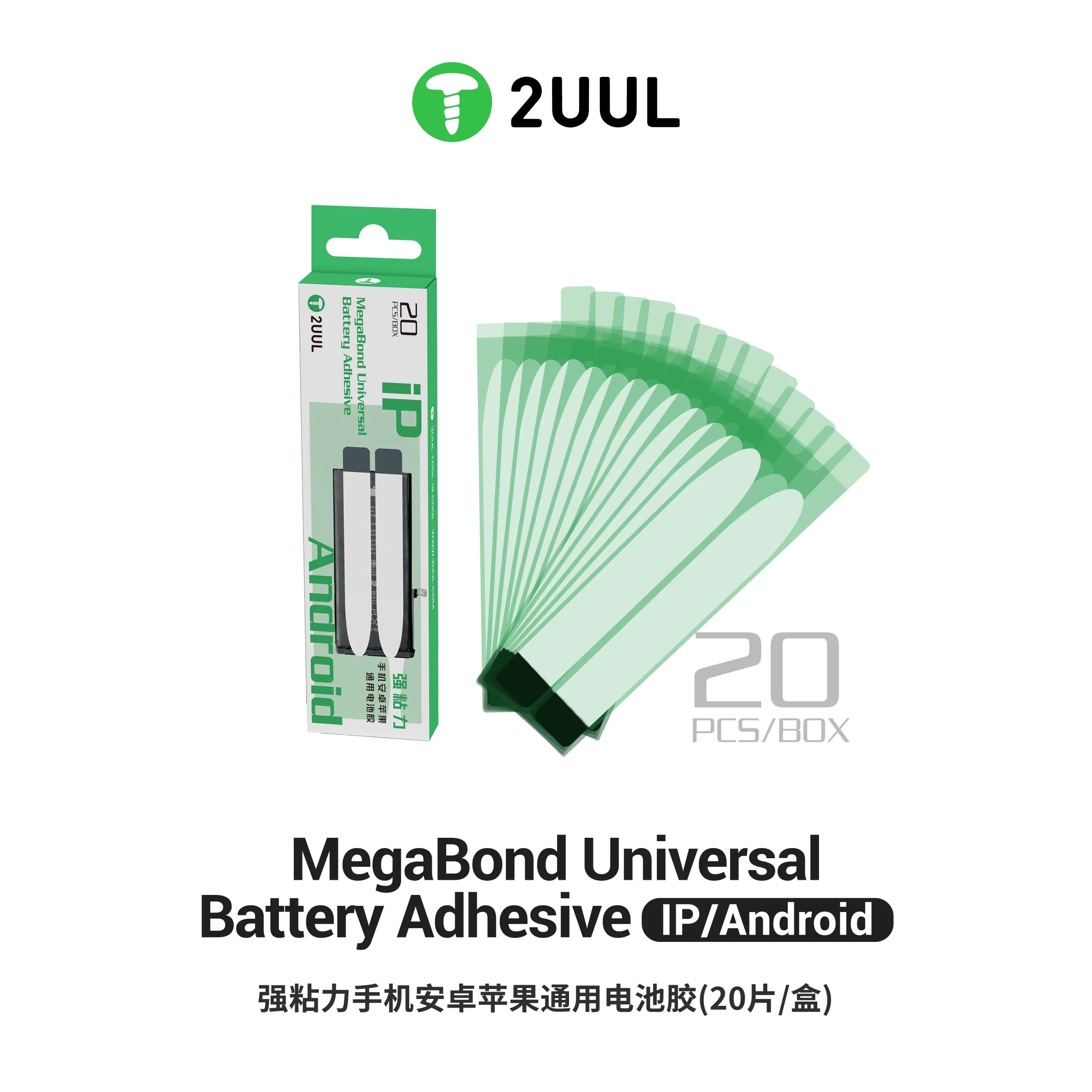 2UUL BA02 MegaBond Evrensel Pil Yapıştırıcısı (iP/Android için) (20 Adet/Kutu)