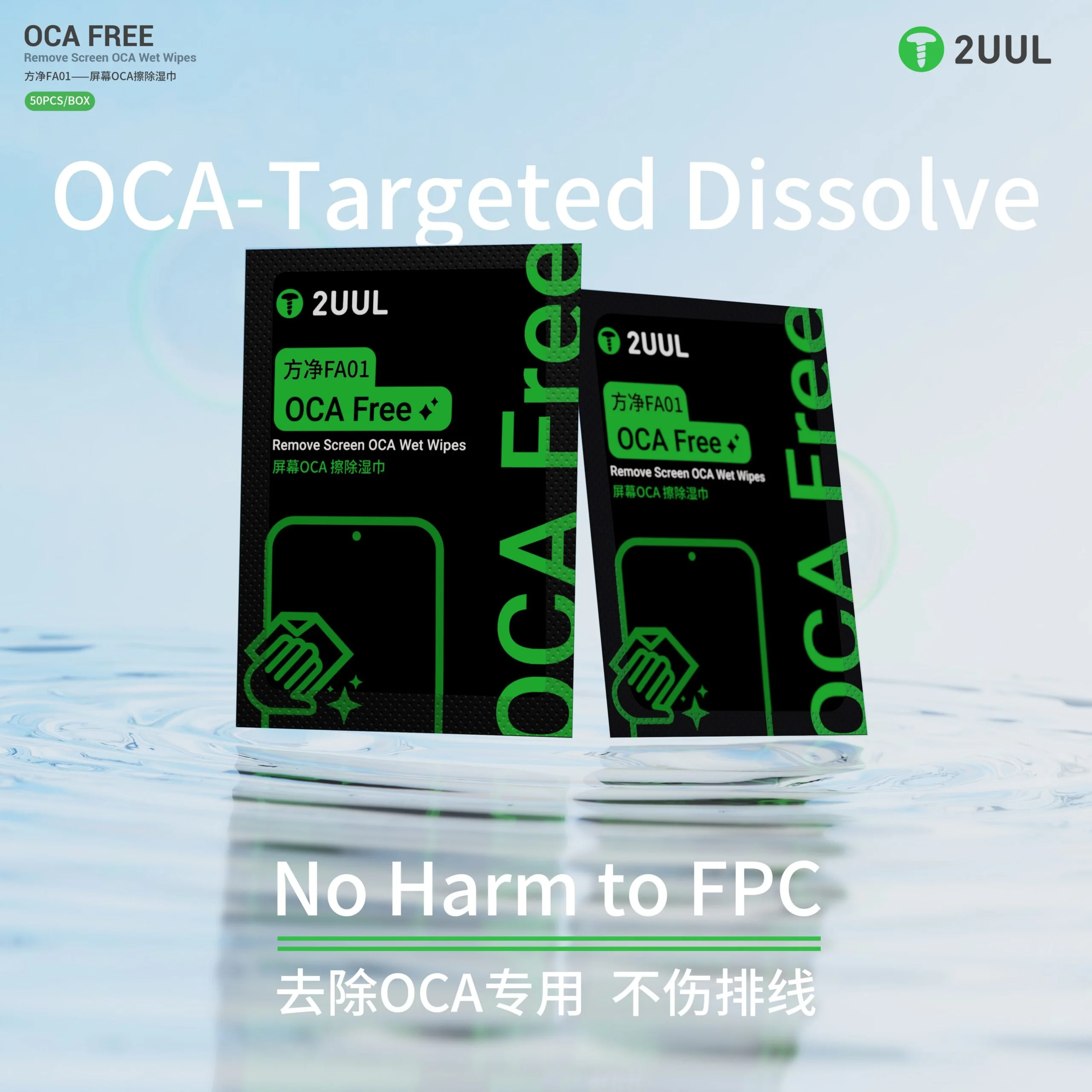 2uul FA01 OCA TEMİZLEME MENDİLİ Remove Screen OCA Islak Mendil – 50 Adet