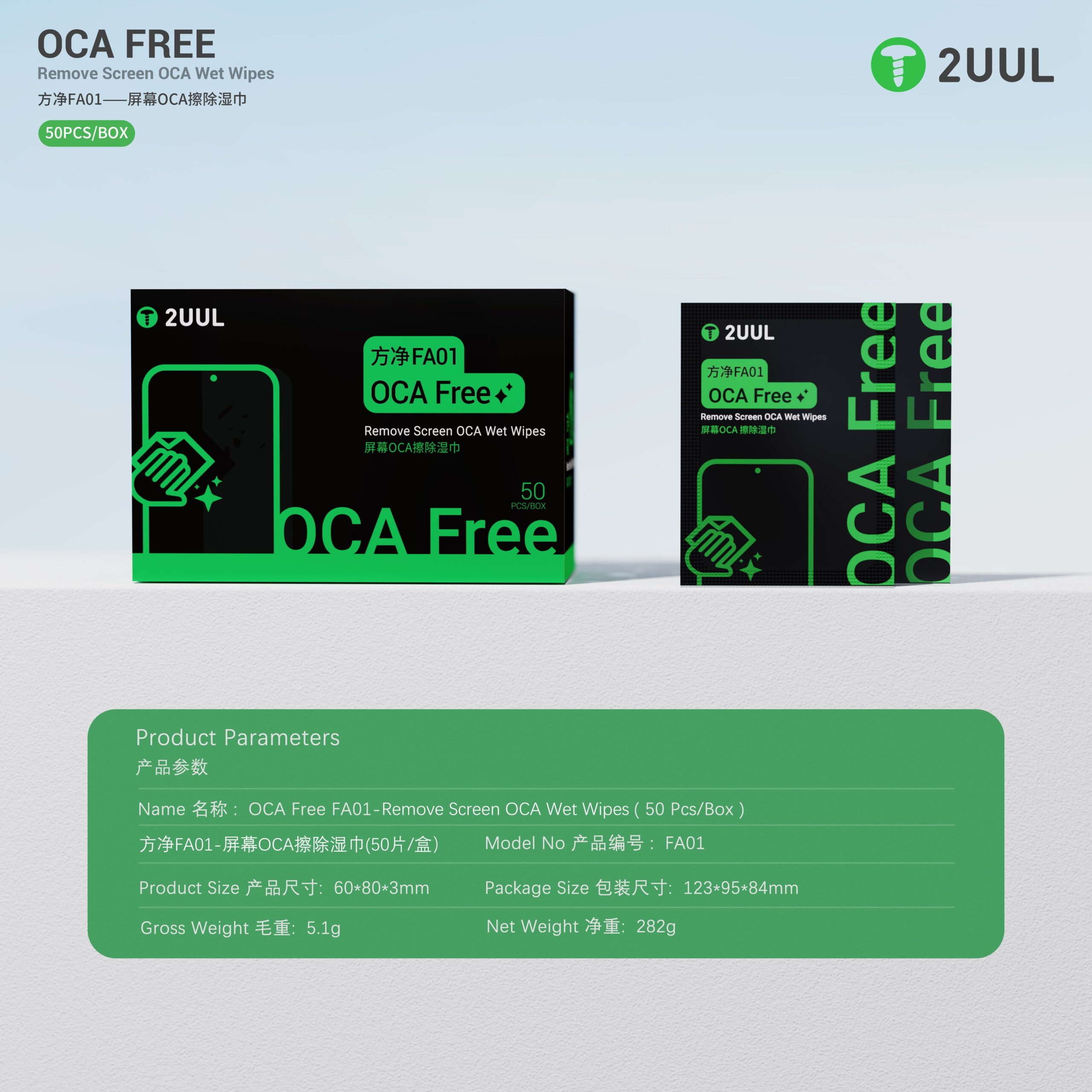 2uul FA01 OCA TEMİZLEME MENDİLİ Remove Screen OCA Islak Mendil – 50 Adet