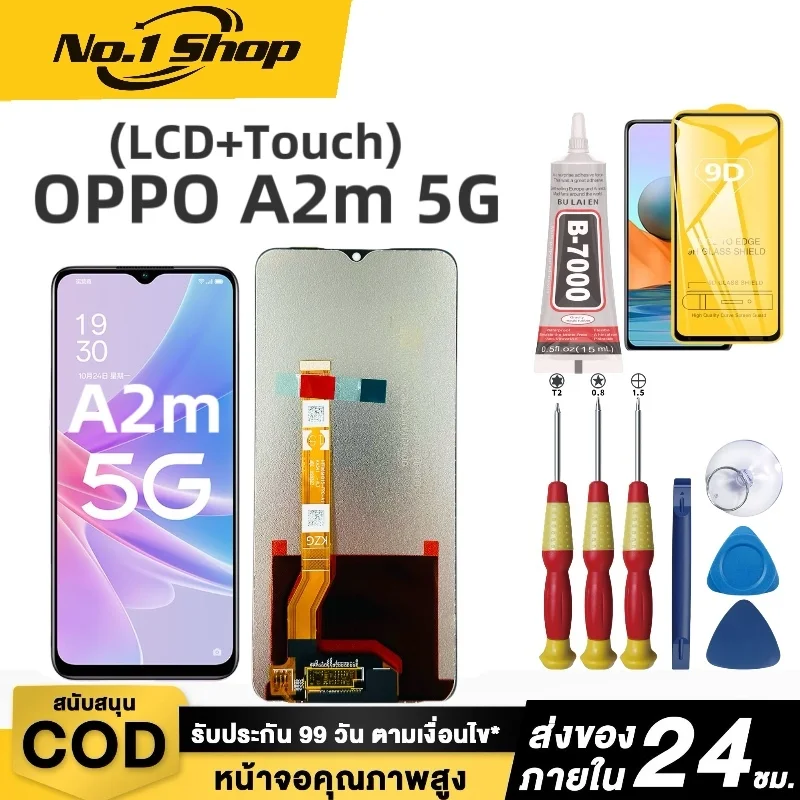 Oppo A2m 5G Ekran Dokunmatik Orijinal Çıtasız Ürün (Çerçevesiz)