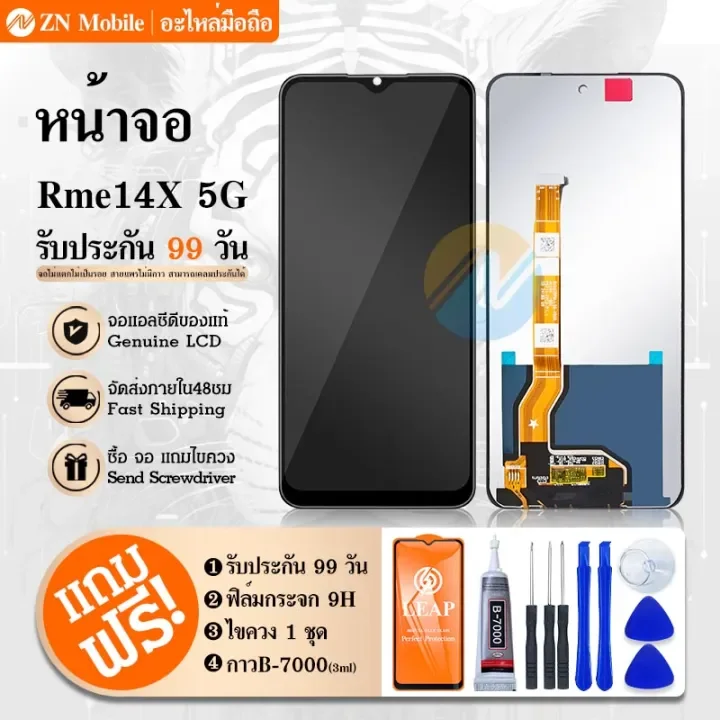 Realme 14X 5G Ekran Dokunmatik Orijinal Çıtasız Ürün (Çerçevesiz)