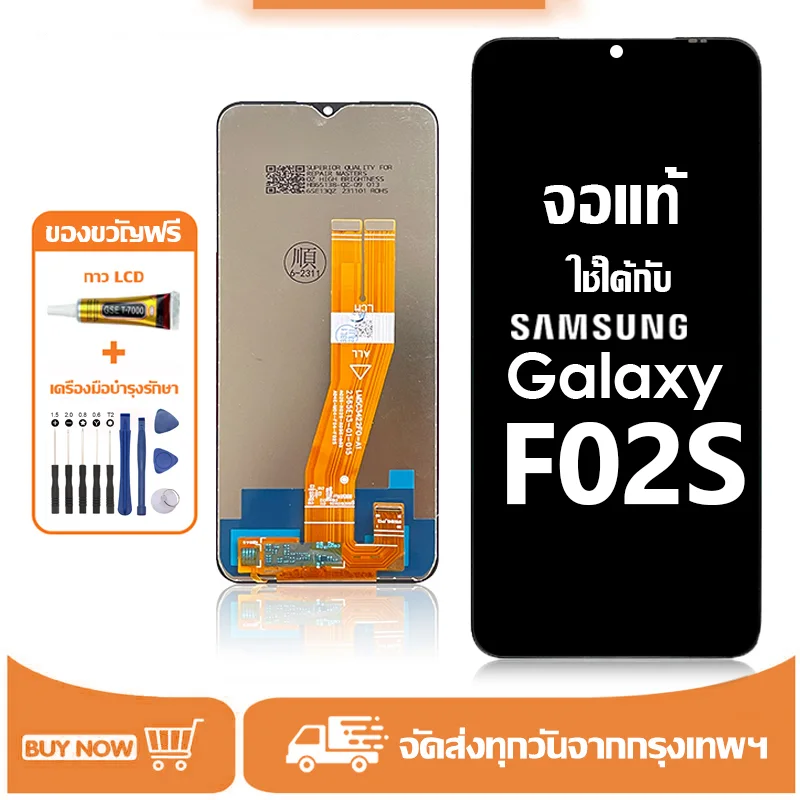 Samsung F02s Ekran Dokunmatik Orijinal UNIVERSAL Çıtasız (Çerçevesiz)