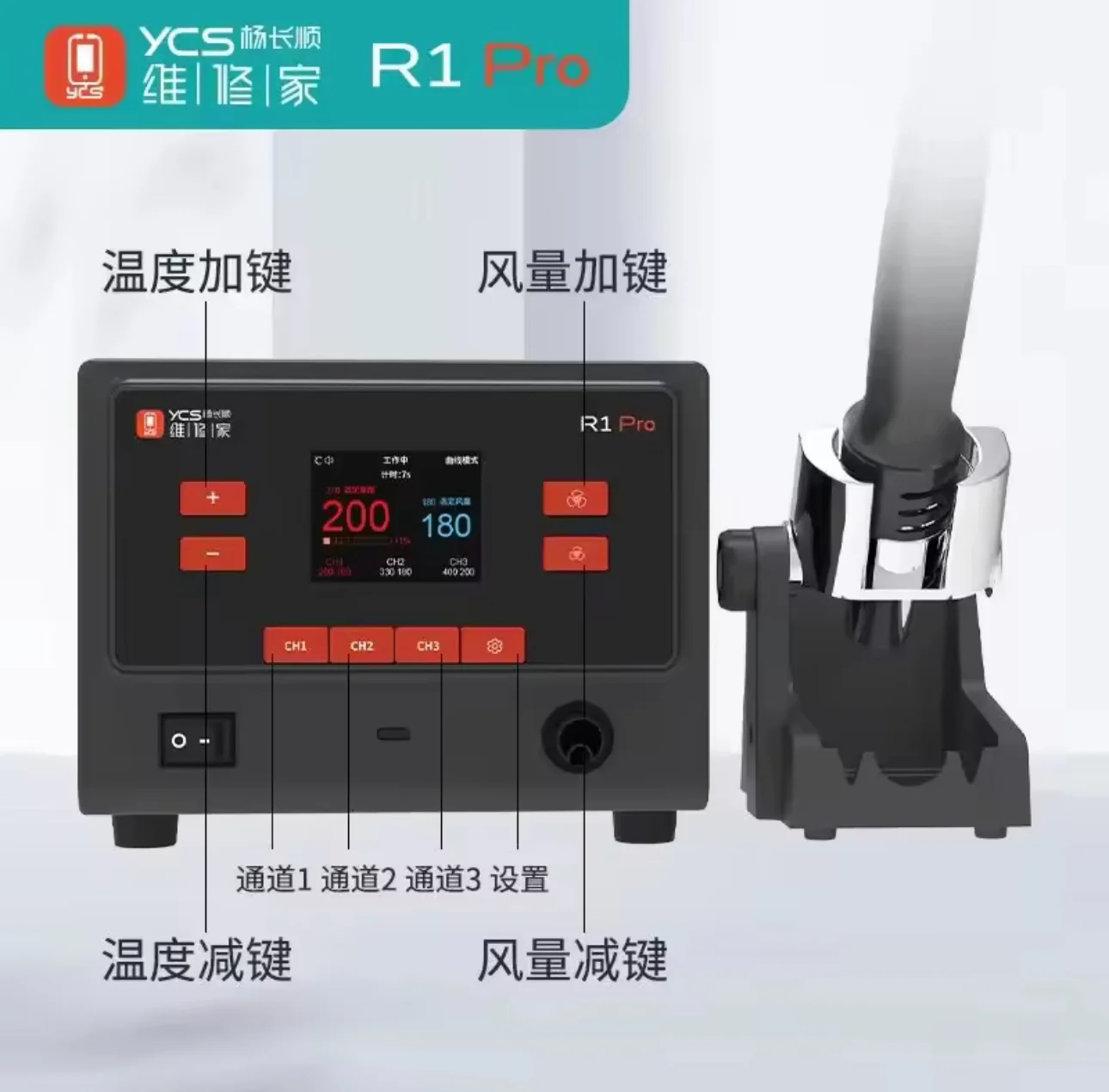 YCS R1 Pro 1000W Akıllı Sıcak Hava Tabancası